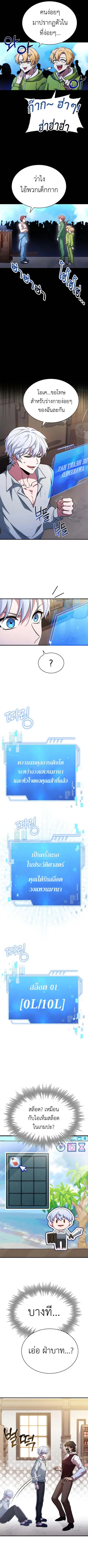 The Crown Prince That Sells Medicine ตอนที่ 4 หน้า 3