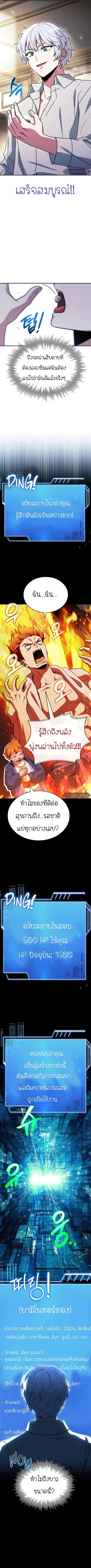 The Crown Prince That Sells Medicine ตอนที่ 40 หน้า 2