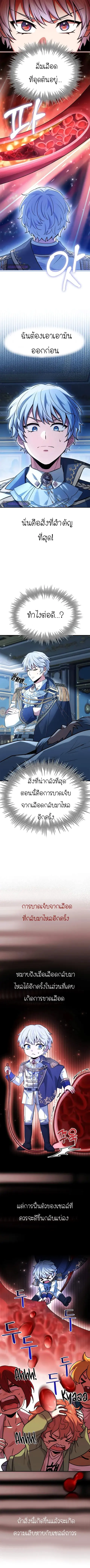 The Crown Prince That Sells Medicine ตอนที่ 44 หน้า 3