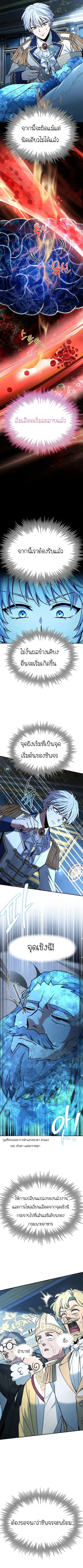 The Crown Prince That Sells Medicine ตอนที่ 45 หน้า 3