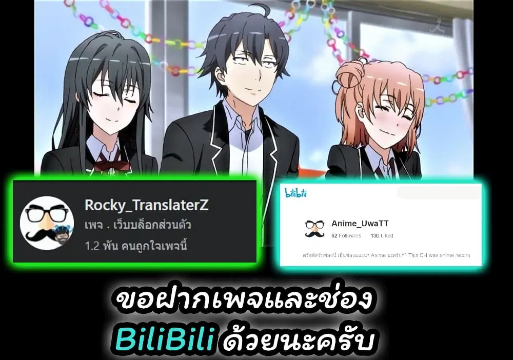 The Crybaby I Played With Long Ago Has Become The School’s Cool Idol ตอนที่ 10 หน้า 2