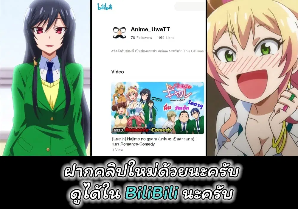 The Crybaby I Played With Long Ago Has Become The School’s Cool Idol ตอนที่ 11 หน้า 2
