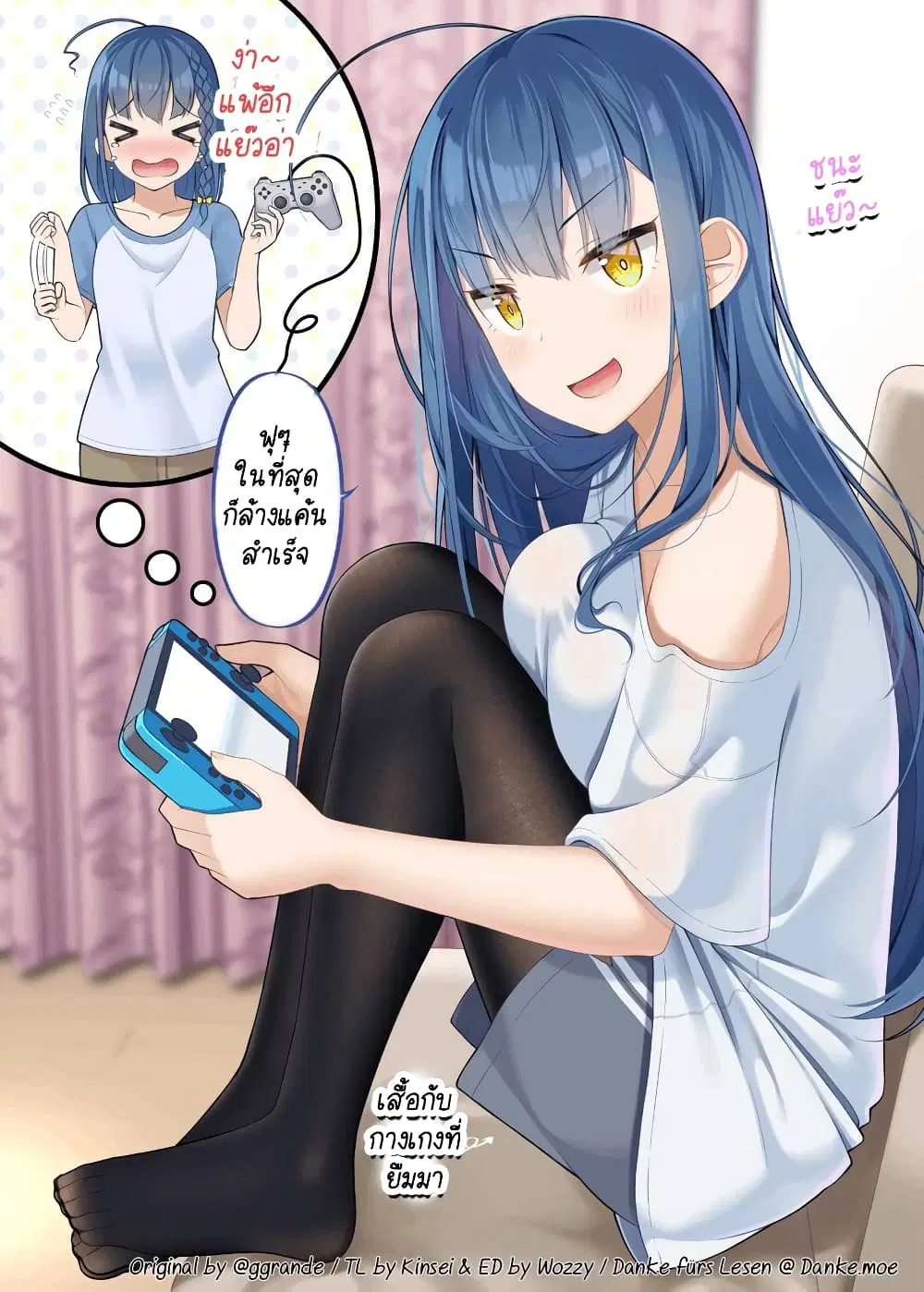 The Crybaby I Played With Long Ago Has Become The School’s Cool Idol ตอนที่ 5 หน้า 1