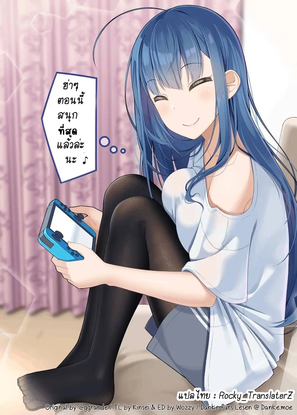 The Crybaby I Played With Long Ago Has Become The School’s Cool Idol ตอนที่ 5 หน้า 2
