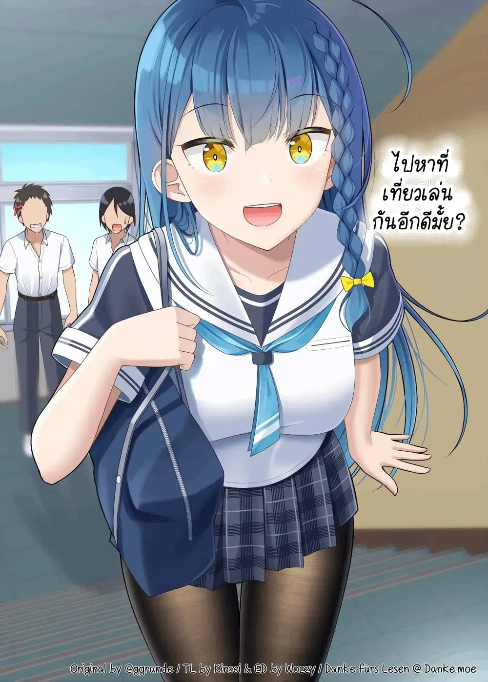 The Crybaby I Played With Long Ago Has Become The School’s Cool Idol ตอนที่ 6 หน้า 1