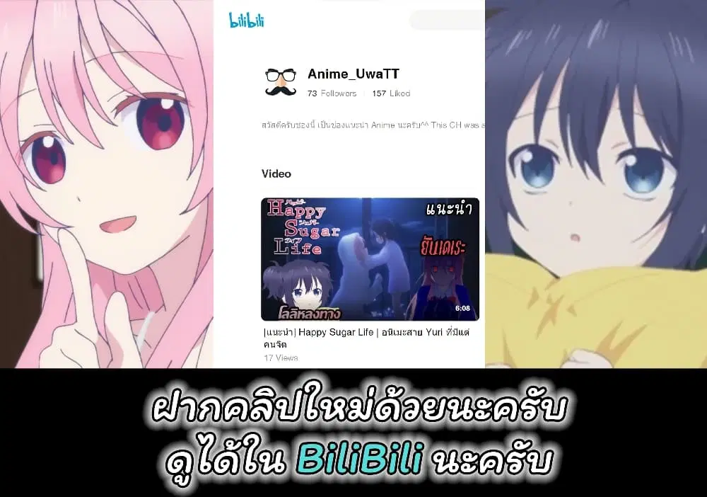 The Crybaby I Played With Long Ago Has Become The School’s Cool Idol ตอนที่ 7 หน้า 3