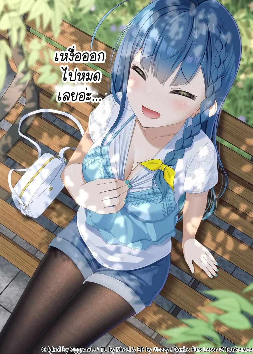 The Crybaby I Played With Long Ago Has Become The School’s Cool Idol ตอนที่ 8 หน้า 1