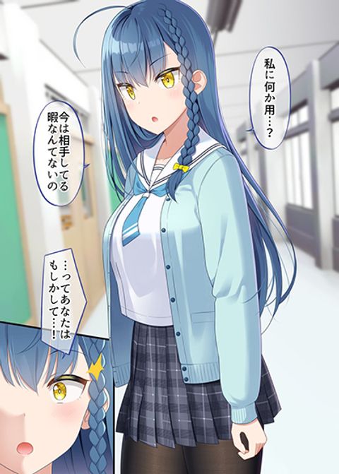 ปก The Crybaby I Played With Long Ago Has Become The School’s Cool Idol มังงะญี่ปุ่น แปลไทย