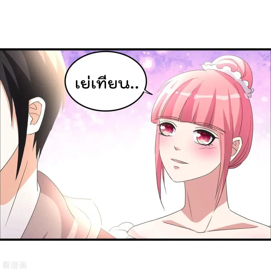 The Cultivation Back to The Earth ตอนที่ 16 หน้า 3