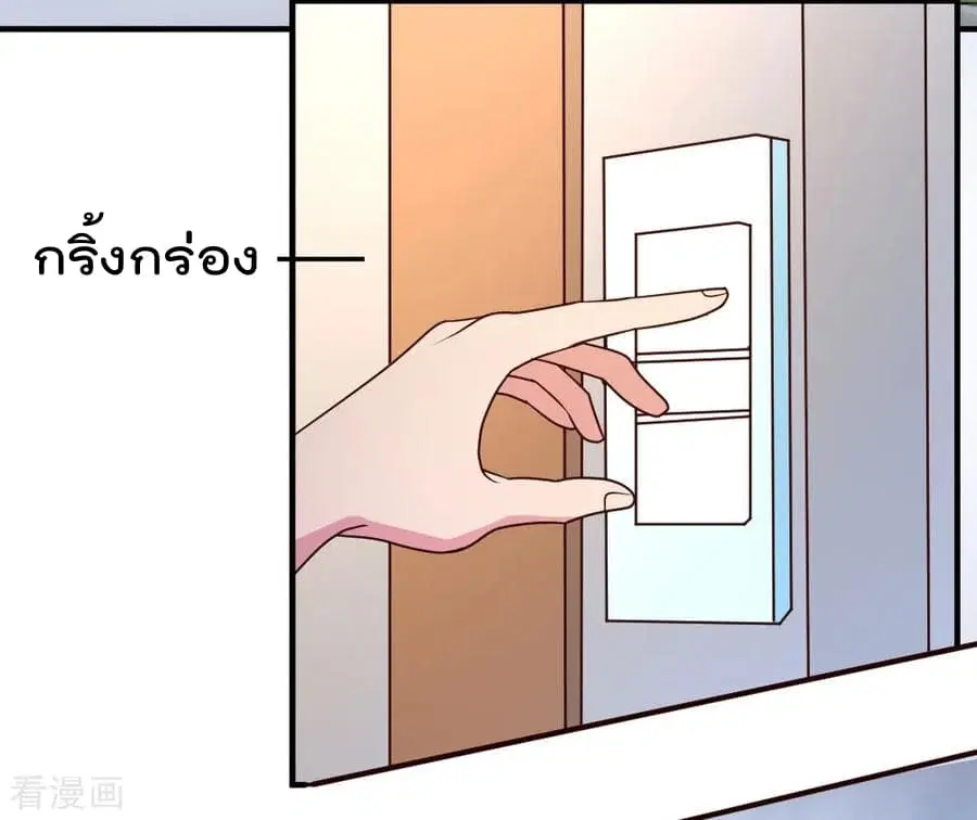 The Cultivation Back to The Earth ตอนที่ 27 หน้า 3