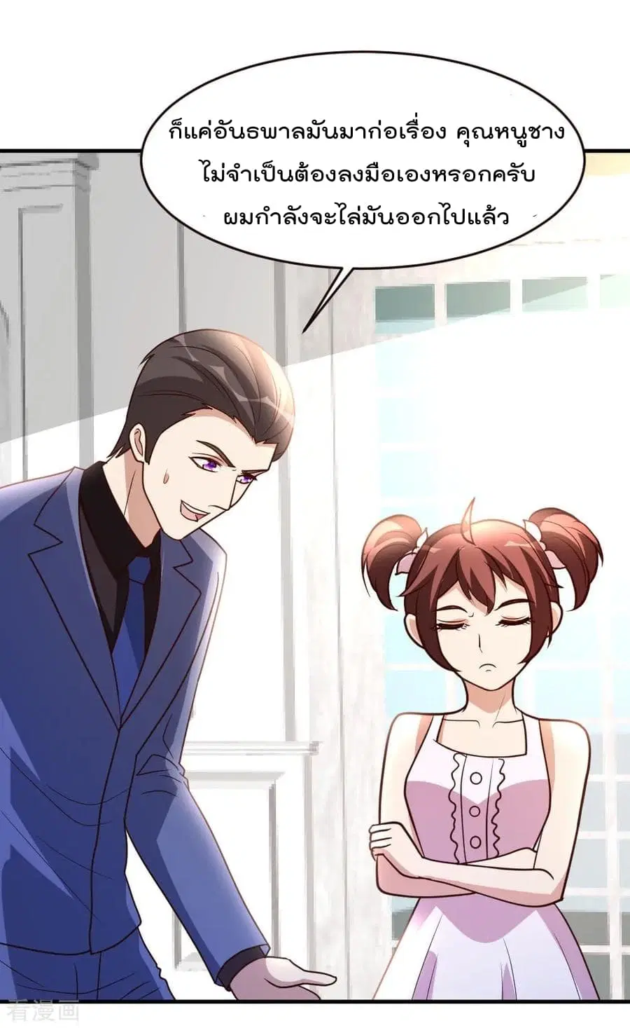 The Cultivation Back to The Earth ตอนที่ 33 หน้า 3