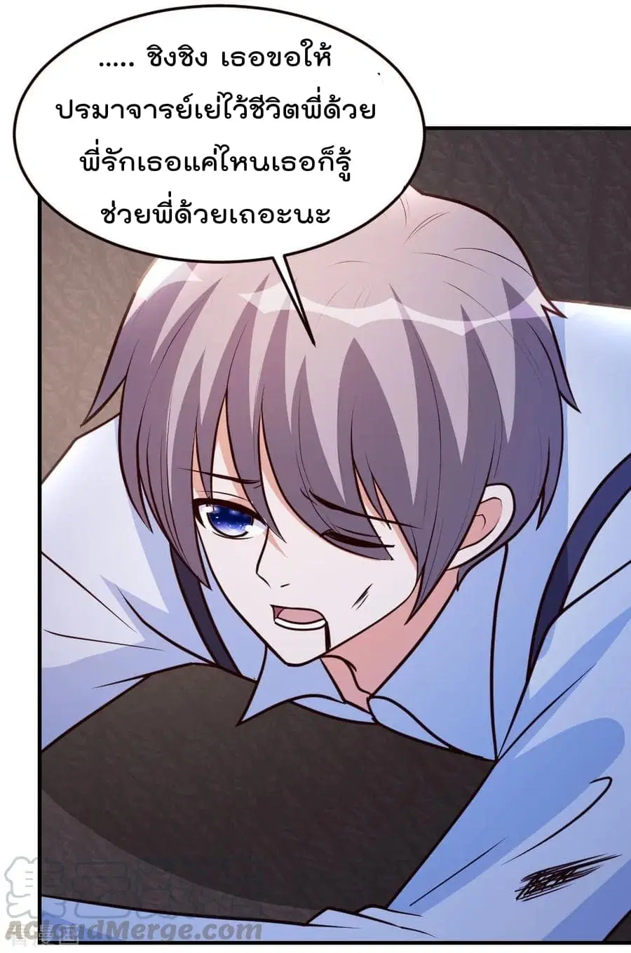 The Cultivation Back to The Earth ตอนที่ 37 หน้า 2