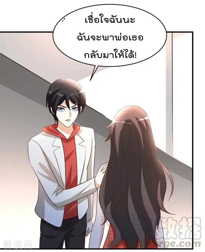 The Cultivation Back to The Earth ตอนที่ 52 หน้า 2