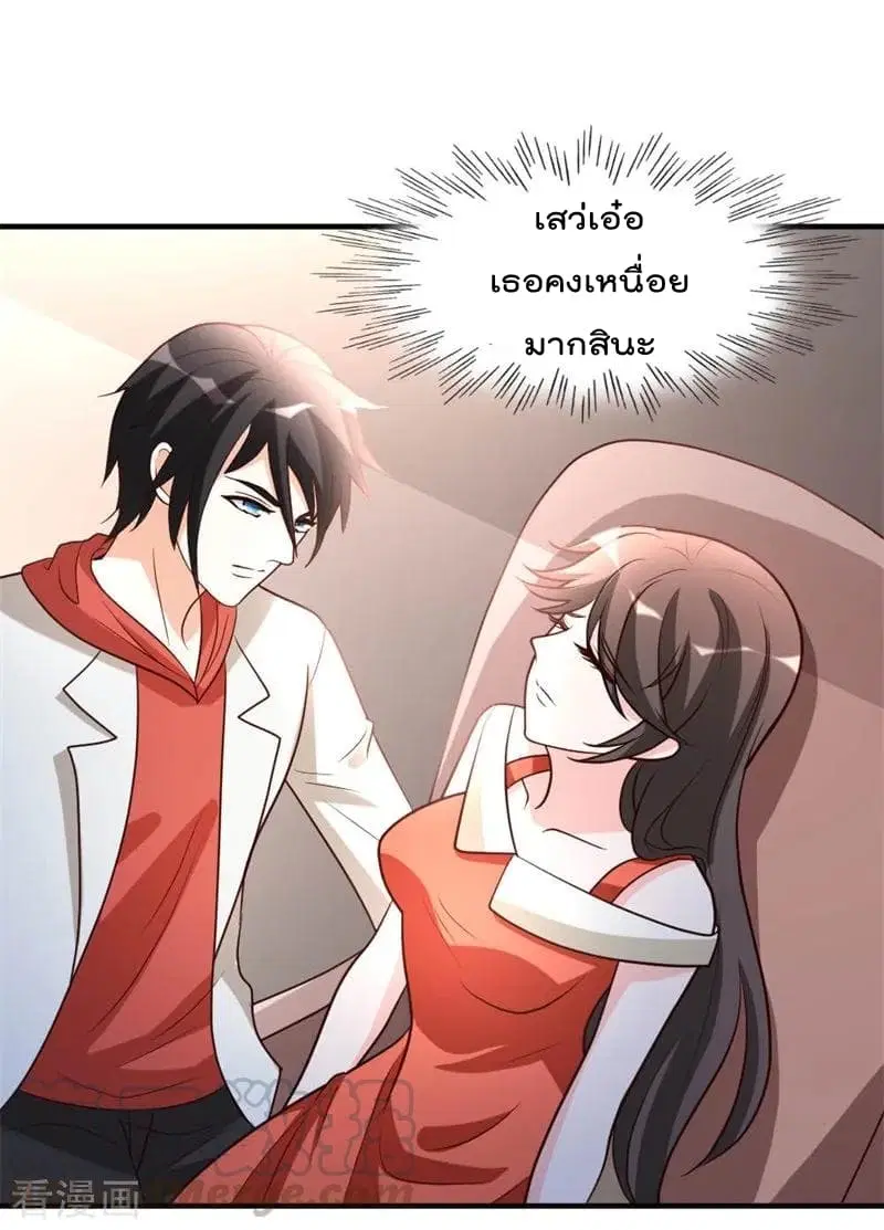 The Cultivation Back to The Earth ตอนที่ 54 หน้า 2