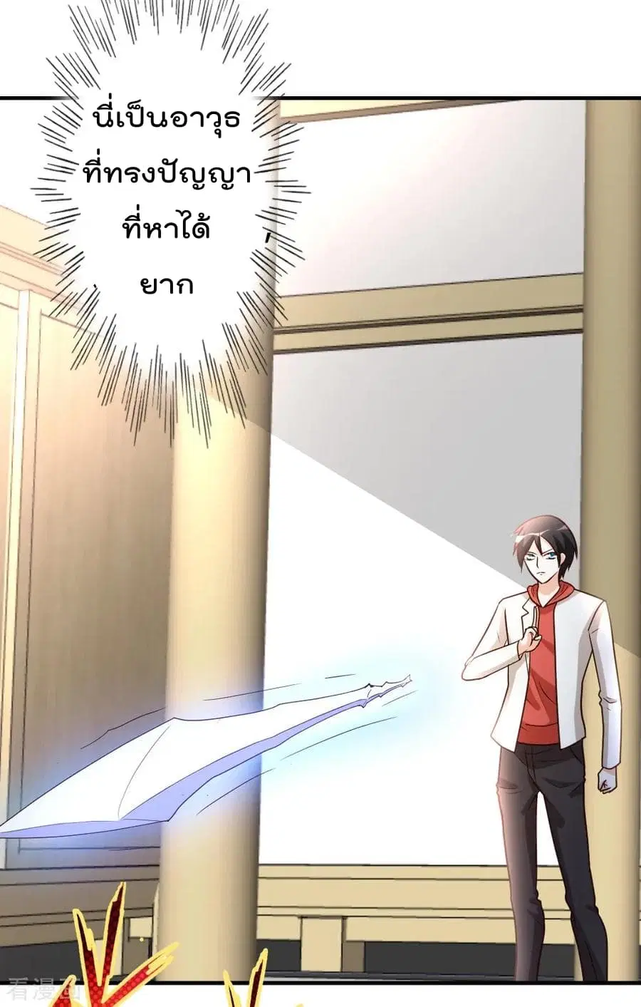 The Cultivation Back to The Earth ตอนที่ 56 หน้า 3