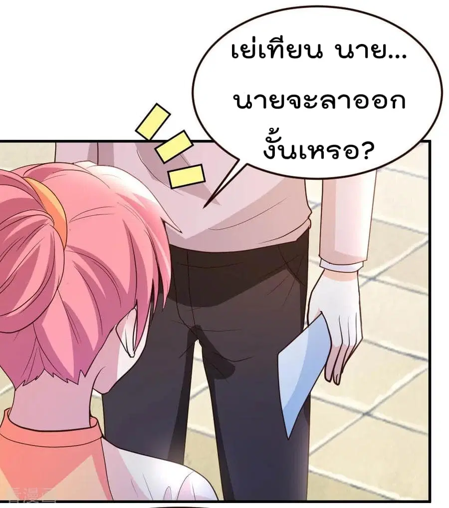 The Cultivation Back to The Earth ตอนที่ 57 หน้า 3
