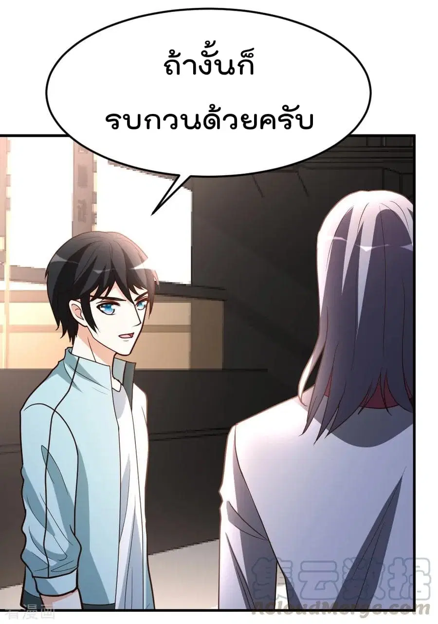 The Cultivation Back to The Earth ตอนที่ 64 หน้า 2