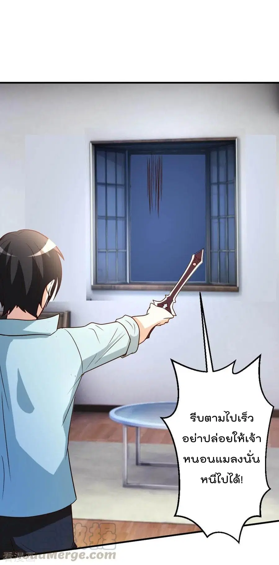 The Cultivation Back to The Earth ตอนที่ 67 หน้า 2