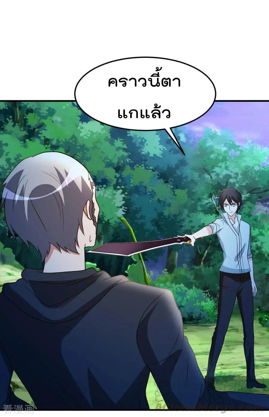 The Cultivation Back to The Earth ตอนที่ 69 หน้า 2
