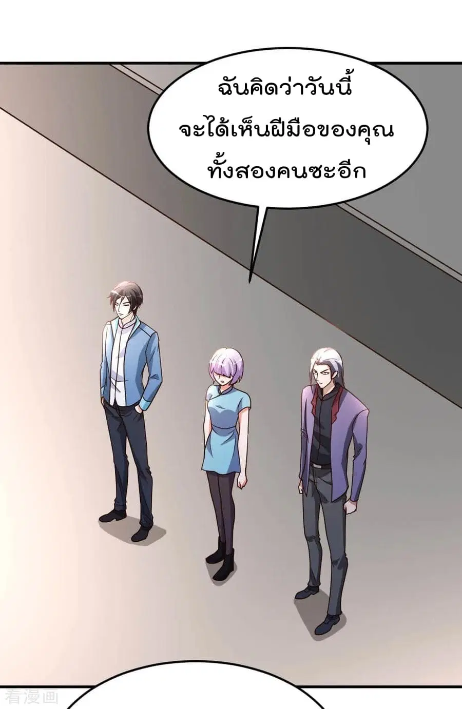 The Cultivation Back to The Earth ตอนที่ 70 หน้า 3