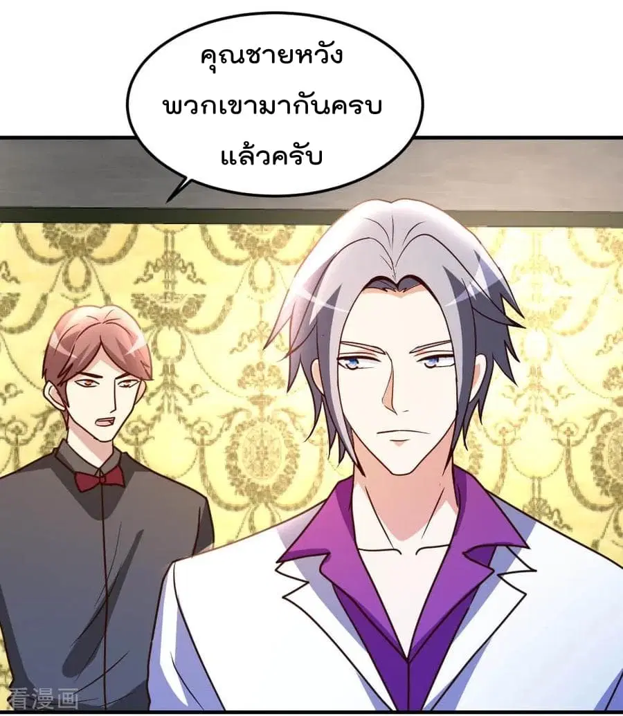 The Cultivation Back to The Earth ตอนที่ 72 หน้า 3