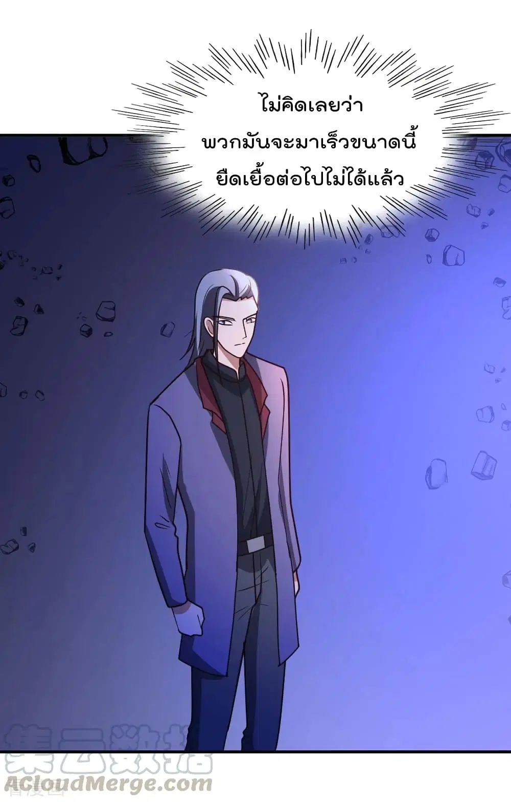 The Cultivation Back to The Earth ตอนที่ 75 หน้า 2