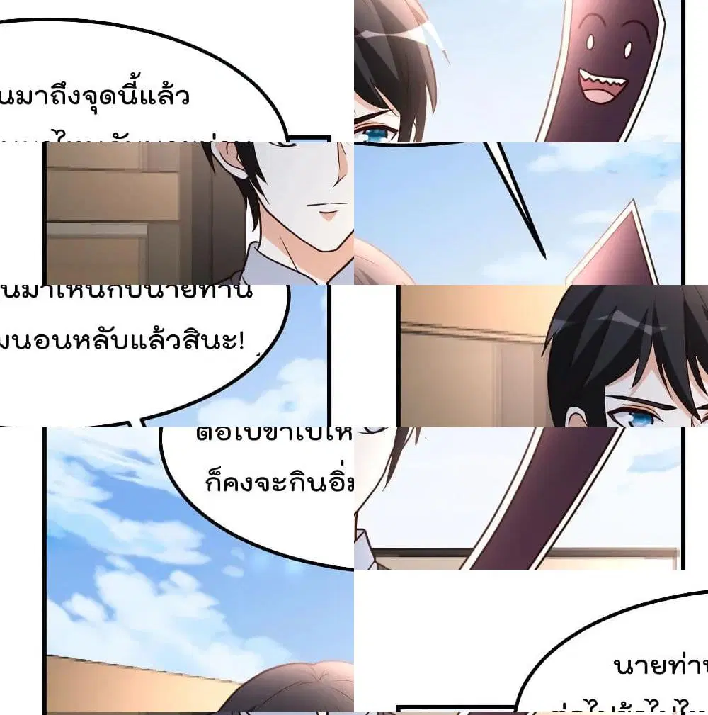 The Cultivation Back to The Earth ตอนที่ 80 หน้า 2