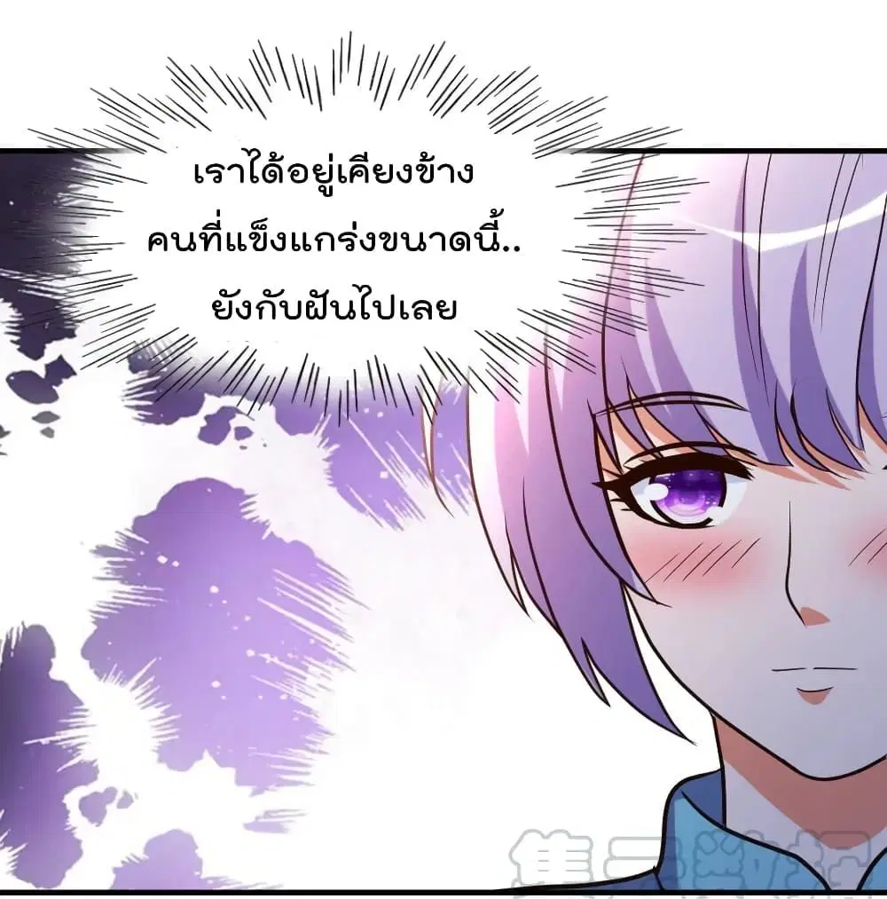 The Cultivation Back to The Earth ตอนที่ 81 หน้า 2
