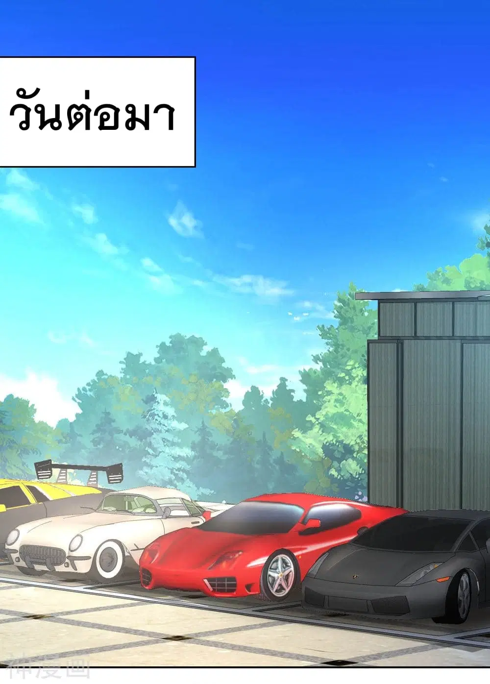 The Cultivation Back to The Earth ตอนที่ 9 หน้า 2