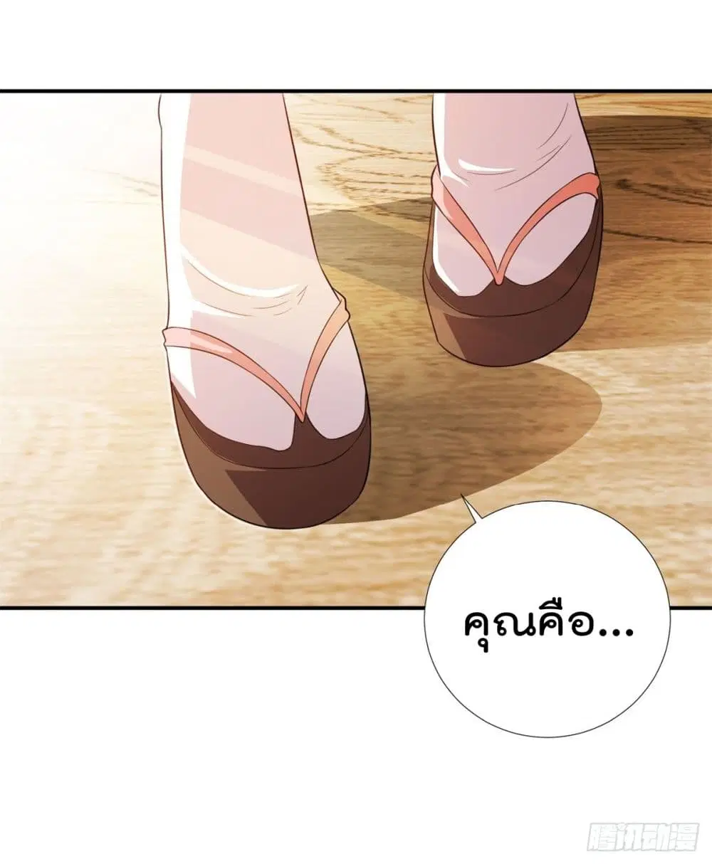 The Cultivators Bodyguard in The City ตอนที่ 10 หน้า 2
