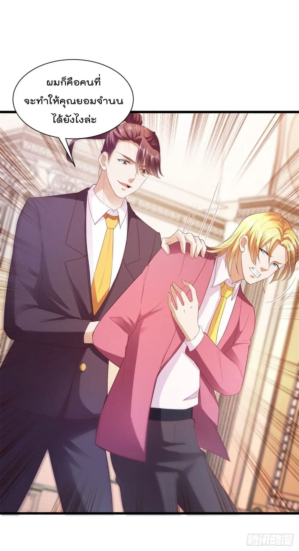 The Cultivators Bodyguard in The City ตอนที่ 12 หน้า 2