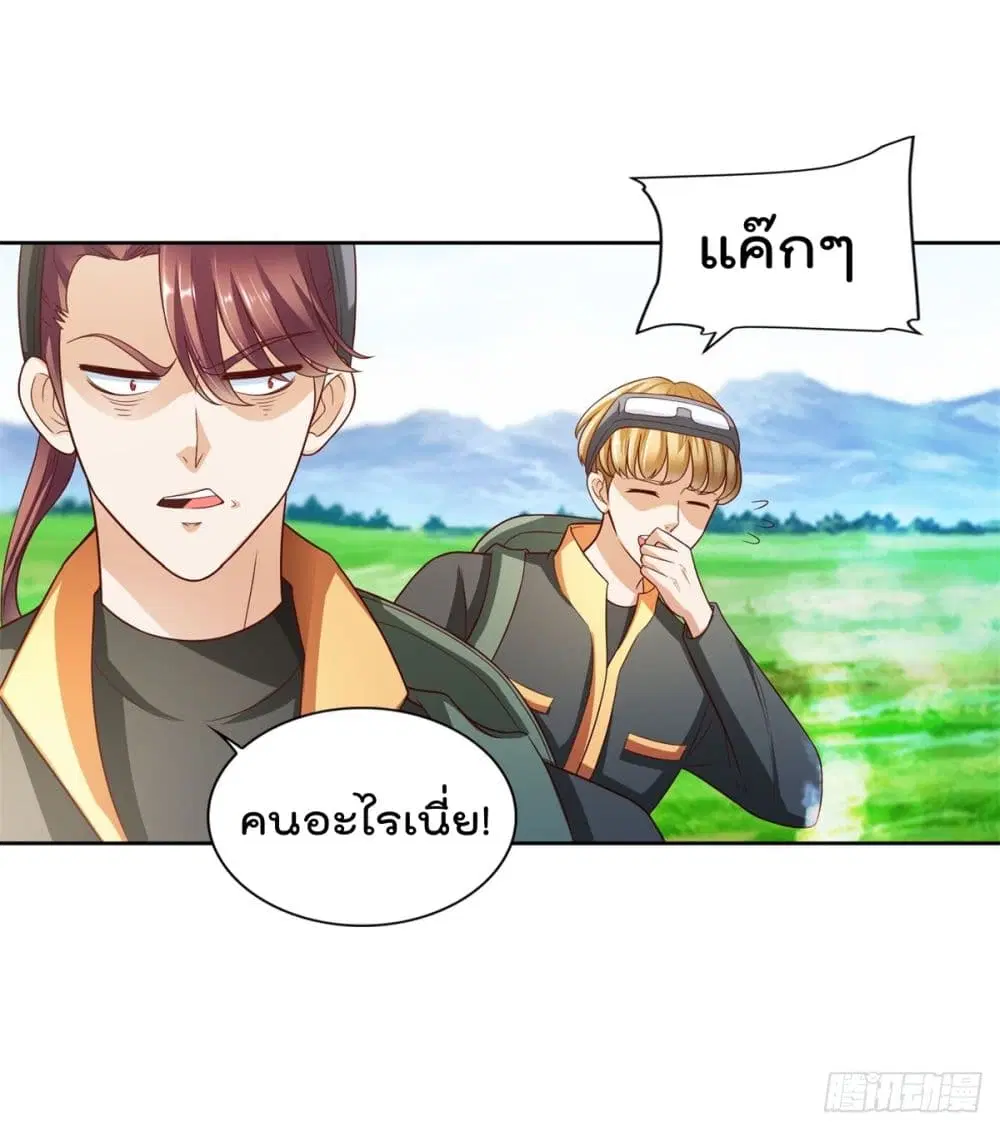 The Cultivators Bodyguard in The City ตอนที่ 19 หน้า 2