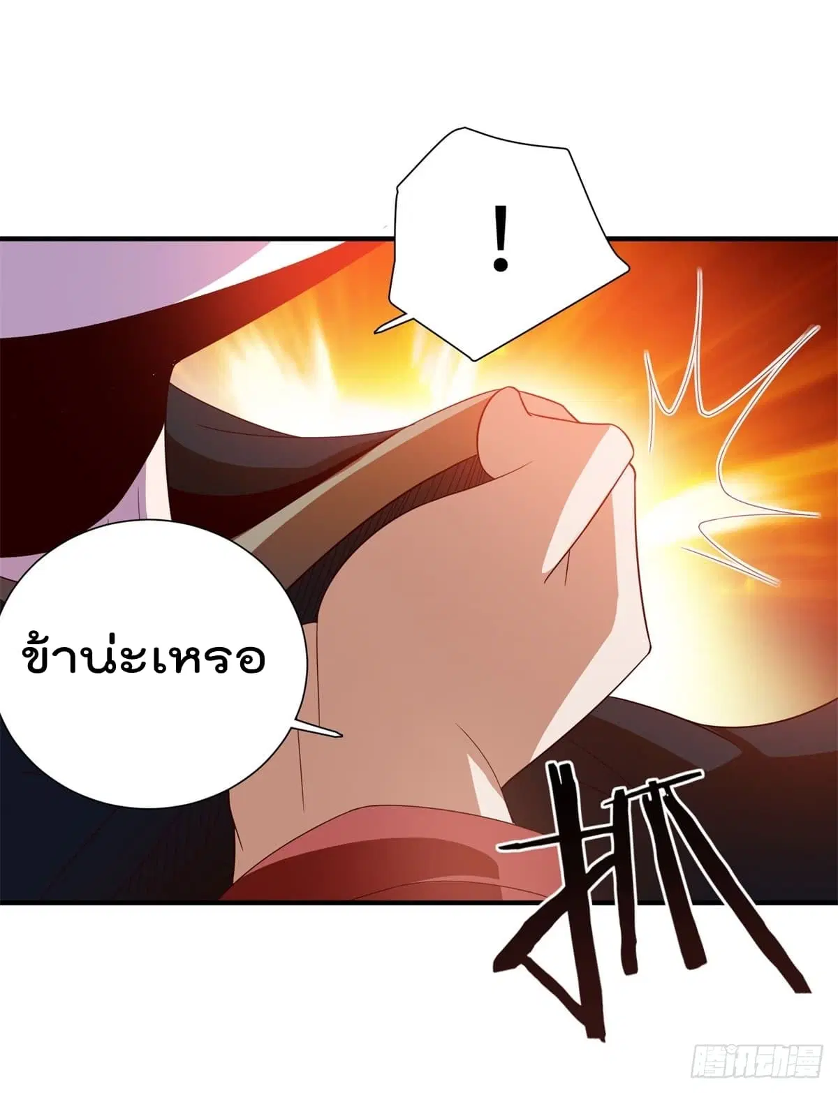 The Cultivators Bodyguard in The City ตอนที่ 2 หน้า 3