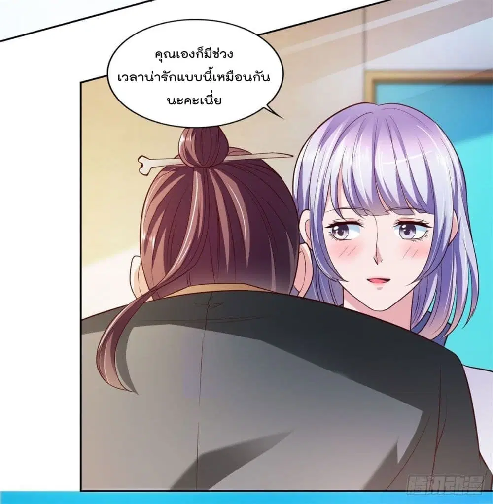 The Cultivators Bodyguard in The City ตอนที่ 22 หน้า 3