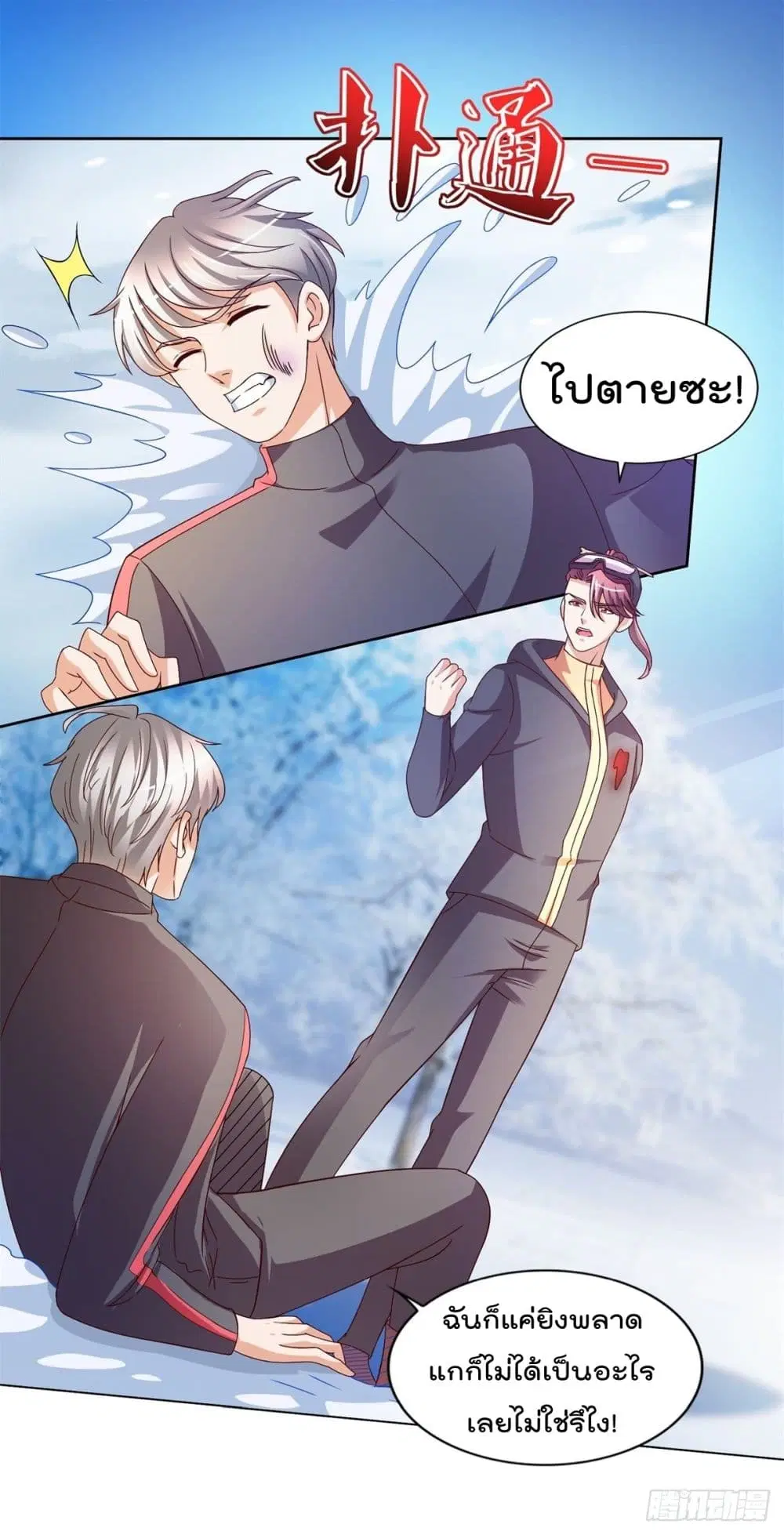 The Cultivators Bodyguard in The City ตอนที่ 25 หน้า 2