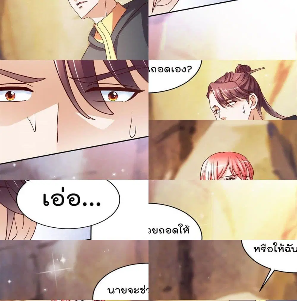 The Cultivators Bodyguard in The City ตอนที่ 28 หน้า 2
