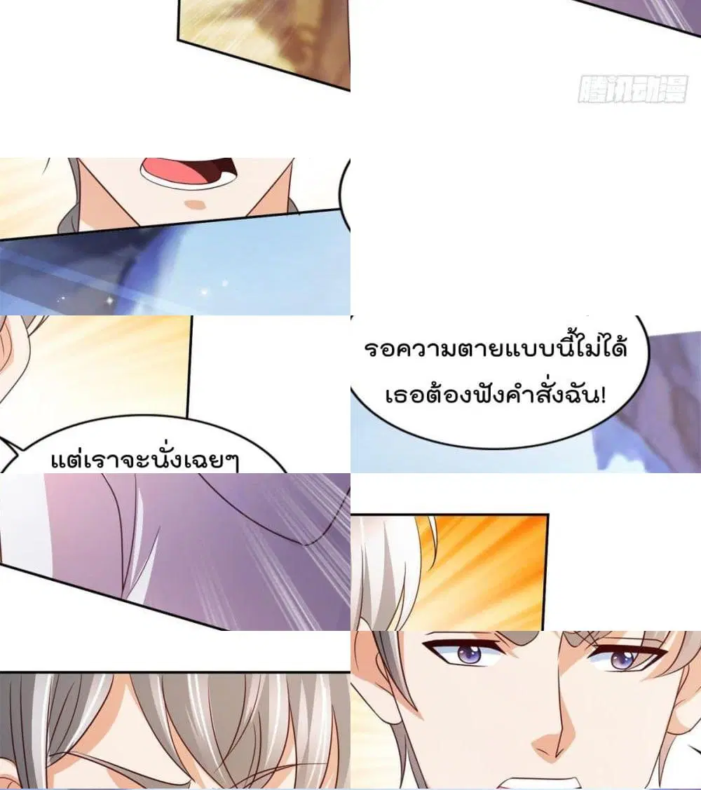 The Cultivators Bodyguard in The City ตอนที่ 32 หน้า 2