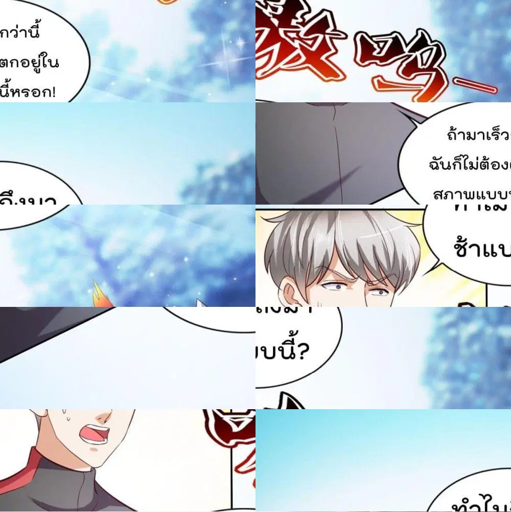 The Cultivators Bodyguard in The City ตอนที่ 34 หน้า 2