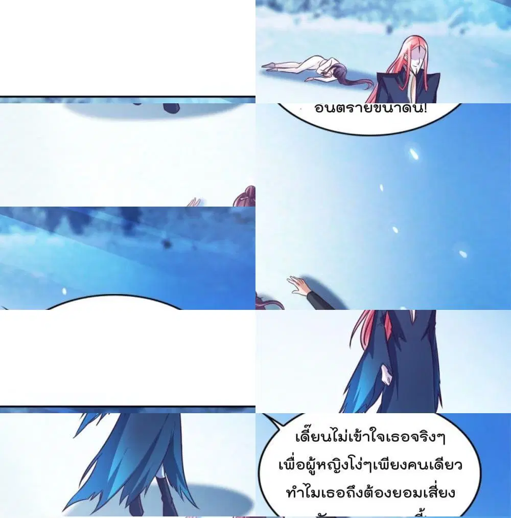 The Cultivators Bodyguard in The City ตอนที่ 35 หน้า 2