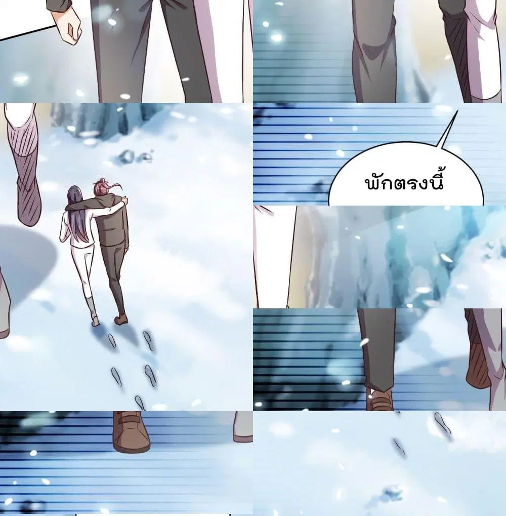 The Cultivators Bodyguard in The City ตอนที่ 37 หน้า 3