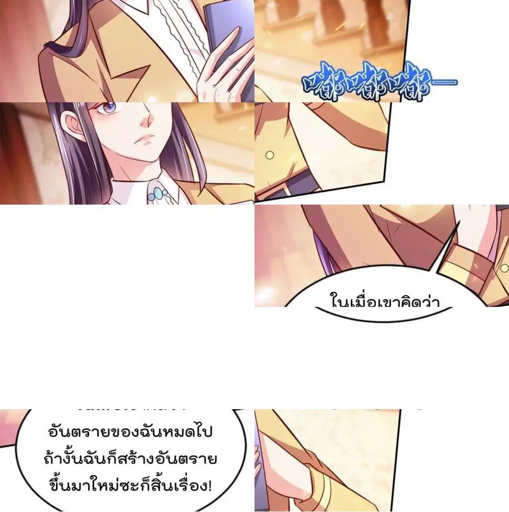 The Cultivators Bodyguard in The City ตอนที่ 38 หน้า 2