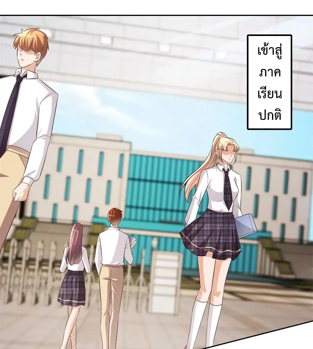 The Cultivators Bodyguard in The City ตอนที่ 44 หน้า 2