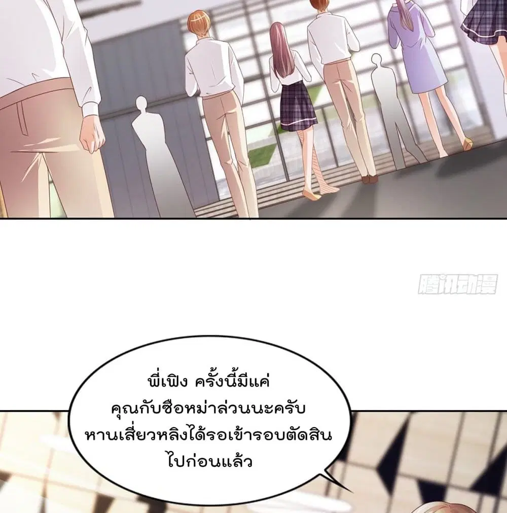 The Cultivators Bodyguard in The City ตอนที่ 45 หน้า 3