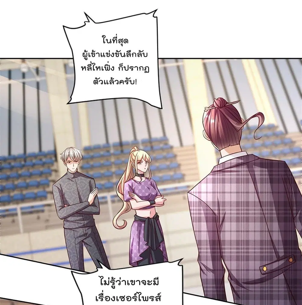 The Cultivators Bodyguard in The City ตอนที่ 47 หน้า 2