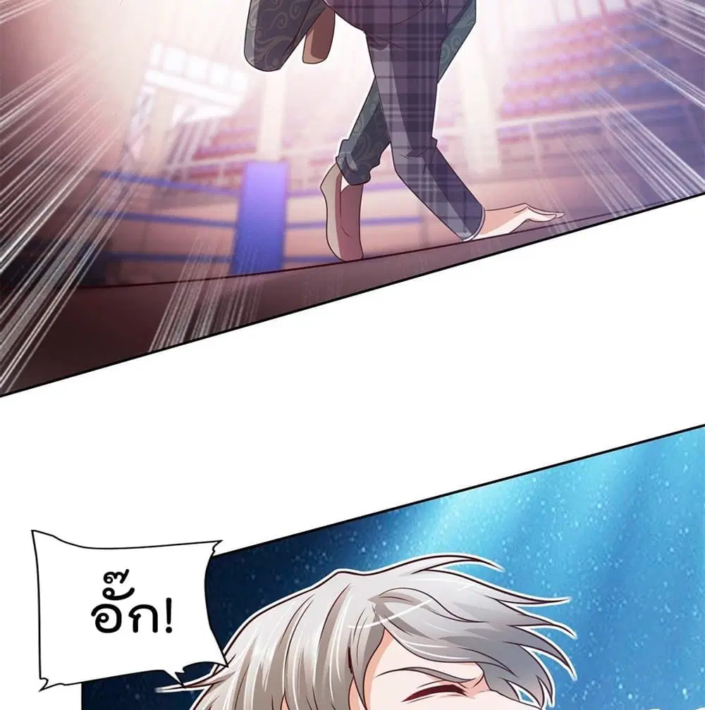 The Cultivators Bodyguard in The City ตอนที่ 50 หน้า 3