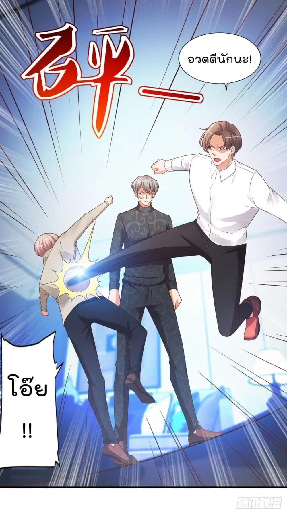 The Cultivators Bodyguard in The City ตอนที่ 52 หน้า 3