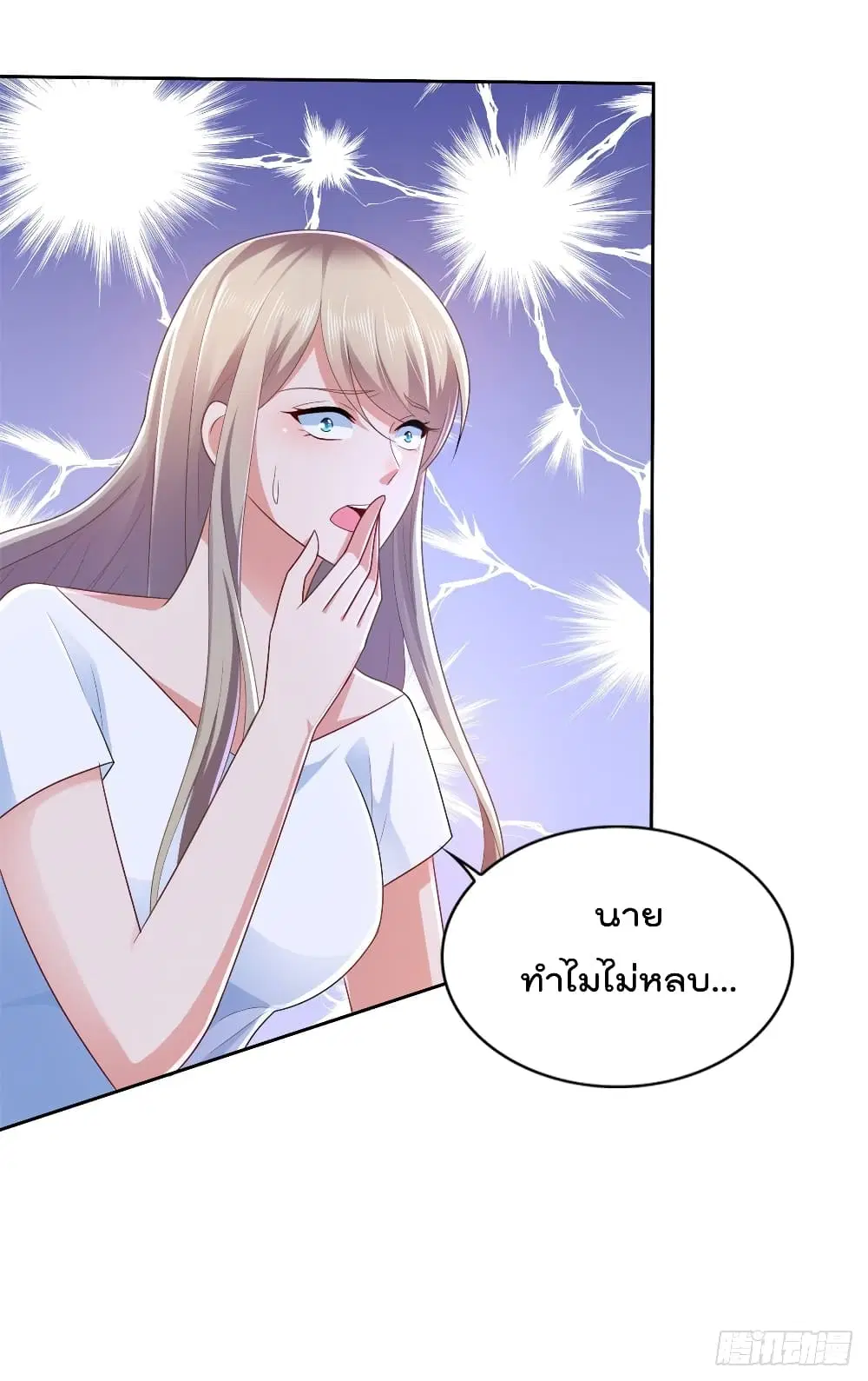 The Cultivators Bodyguard in The City ตอนที่ 62 หน้า 3