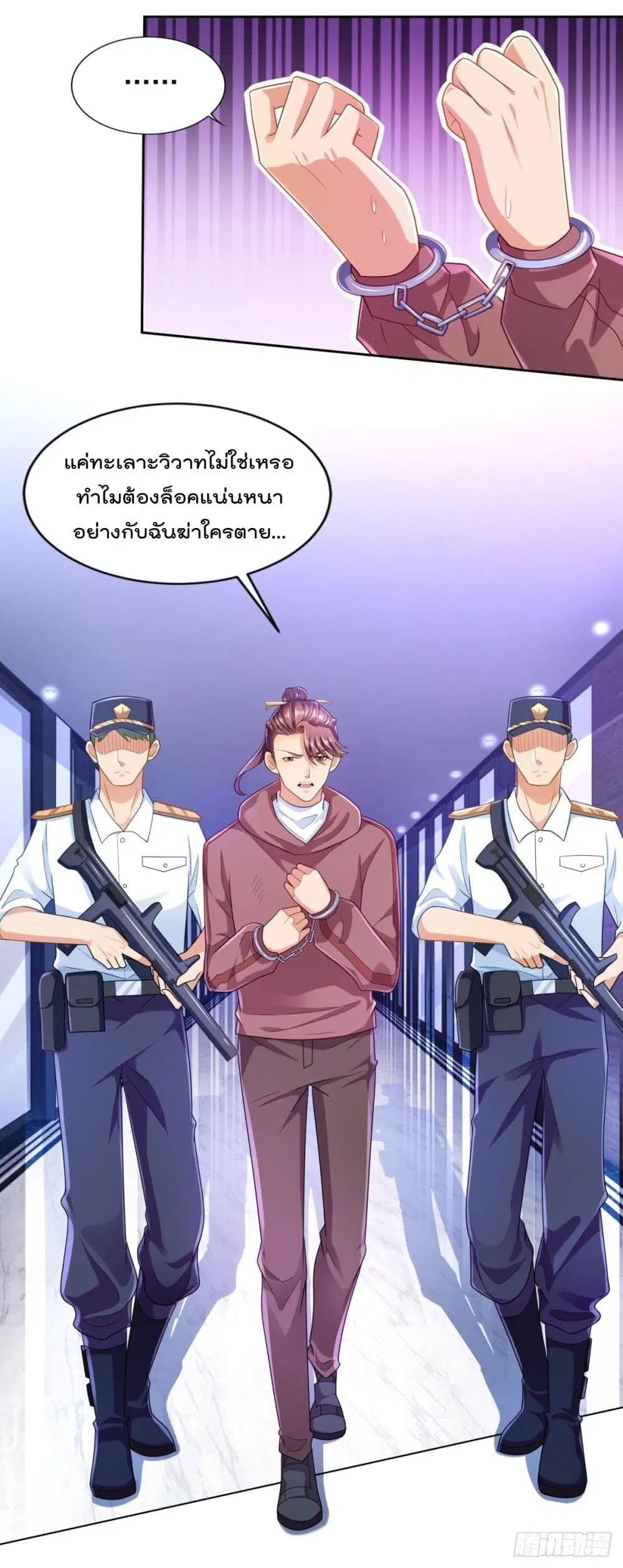 The Cultivators Bodyguard in The City ตอนที่ 63 หน้า 2