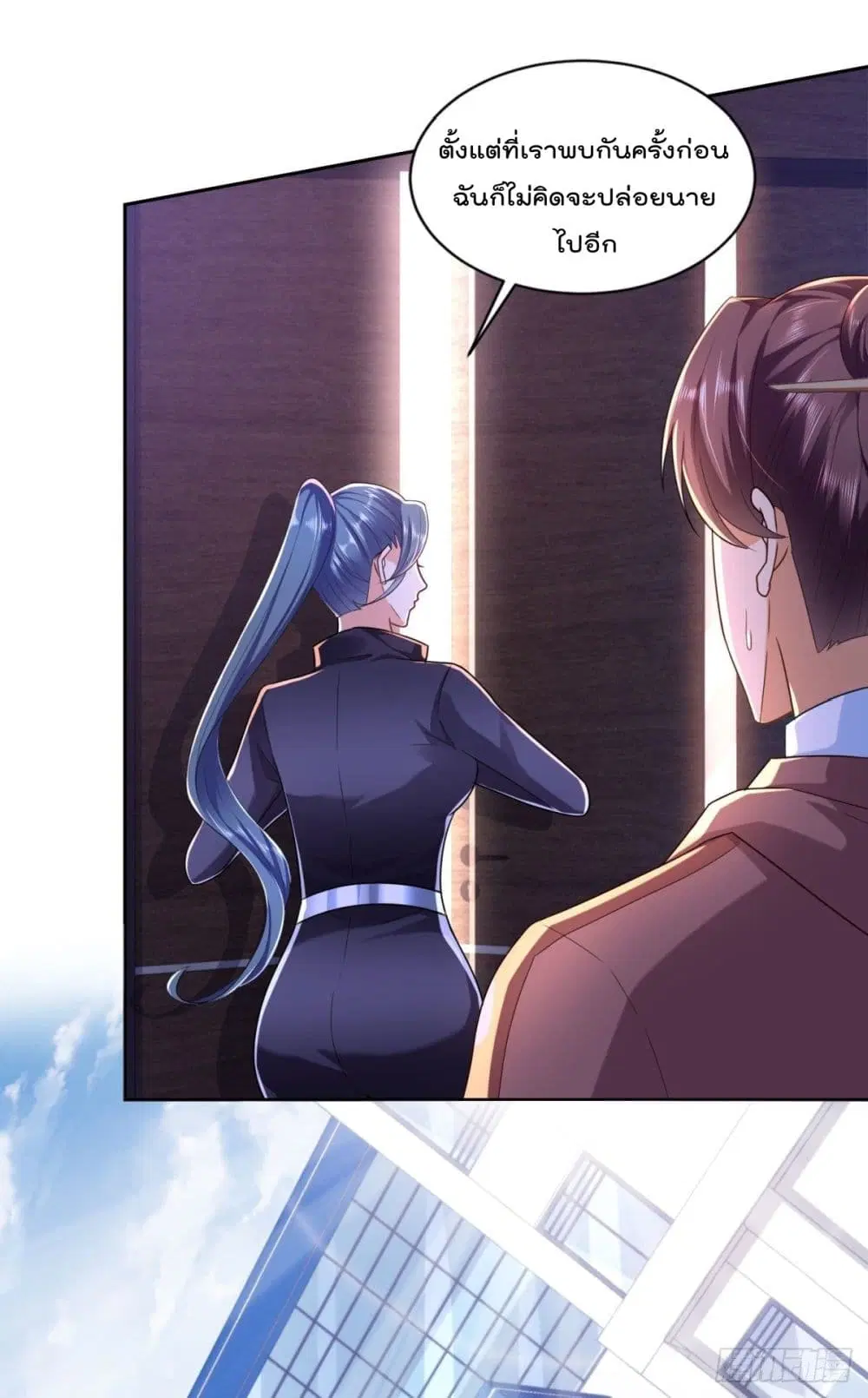 The Cultivators Bodyguard in The City ตอนที่ 63 หน้า 3