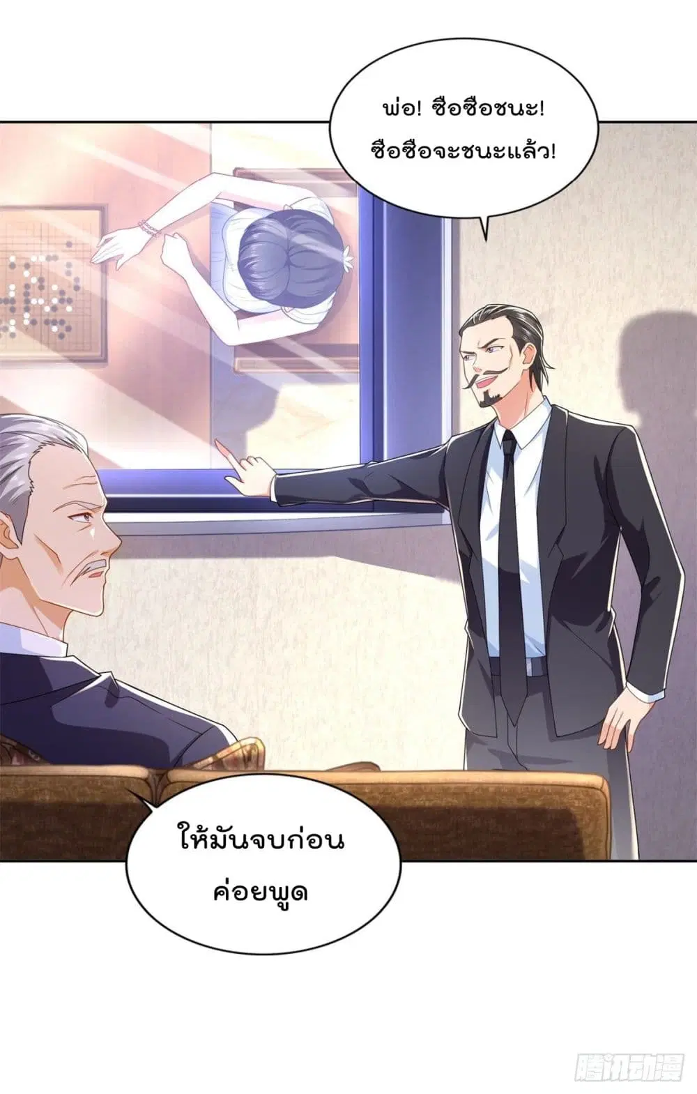 The Cultivators Bodyguard in The City ตอนที่ 66 หน้า 2